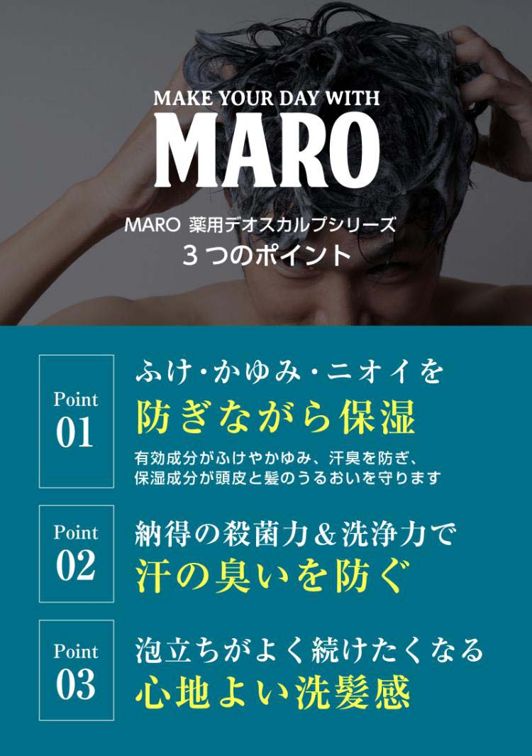 MARO 薬用デオスカルプシャンプー 詰め替え ( 400ml*20袋セット