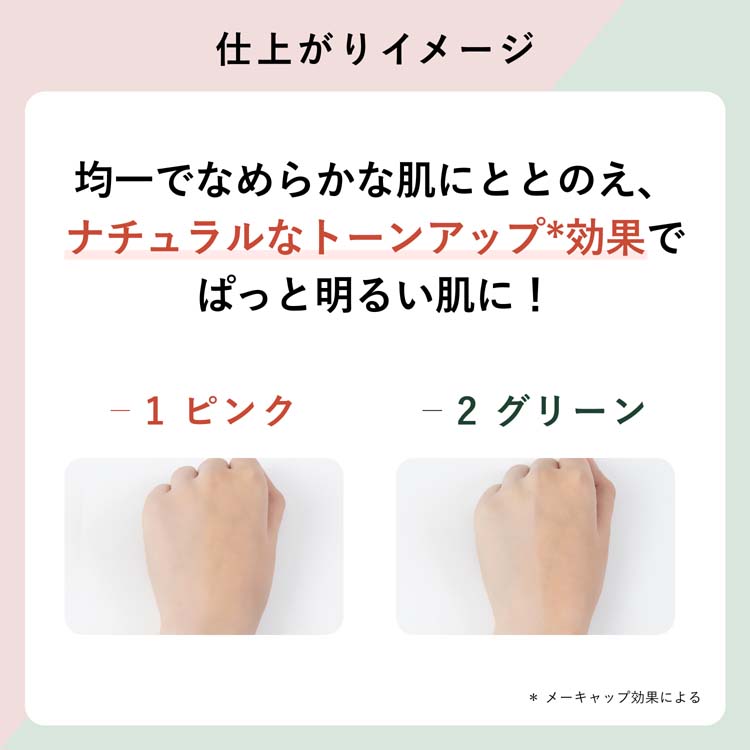 ちふれ メーキャップベースクリームUV N2 ( 30g*3本セット )/ : 爽快