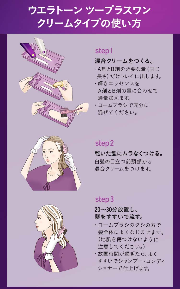 ウエラトーン2+1 クリームタイプ 7GM 明るいマットブラウン ( 3箱