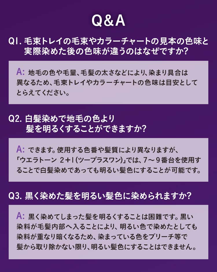 ウエラトーン2+1 クリームタイプ 7GM 明るいマットブラウン ( 3箱