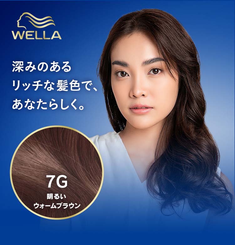 ウエラトーン2+1 液状タイプ 7G 明るいウォームブラウン ( 3箱セット