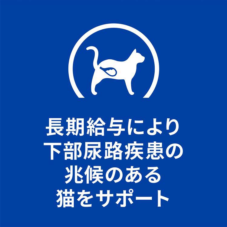 c/d マルチケア チキン 尿ケア 猫用 特別療法食 キャットフード ドライ
