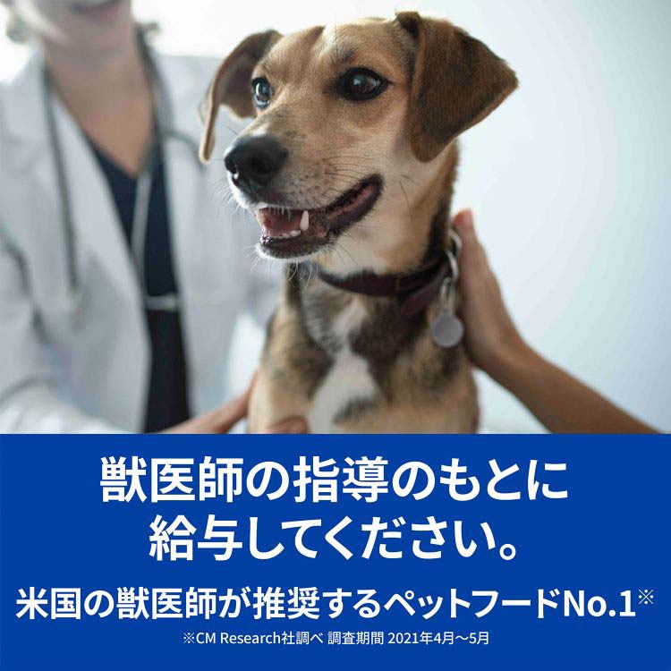 腸内バイオーム 小粒 チキン 犬用 療法食 ドッグフード ドライ ( 1kg