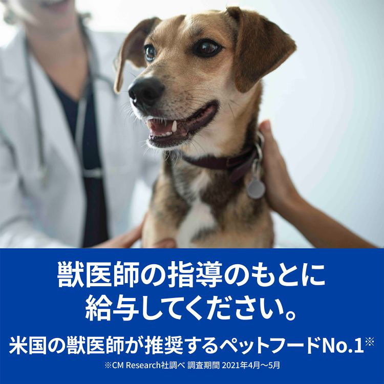 腸内バイオーム 小粒 チキン 犬用 療法食 ドッグフード ドライ ( 3kg 