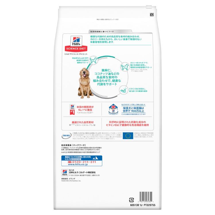 ドッグフード 減量サポート 成犬 中型犬用 中粒 1歳以上 チキン 大容量