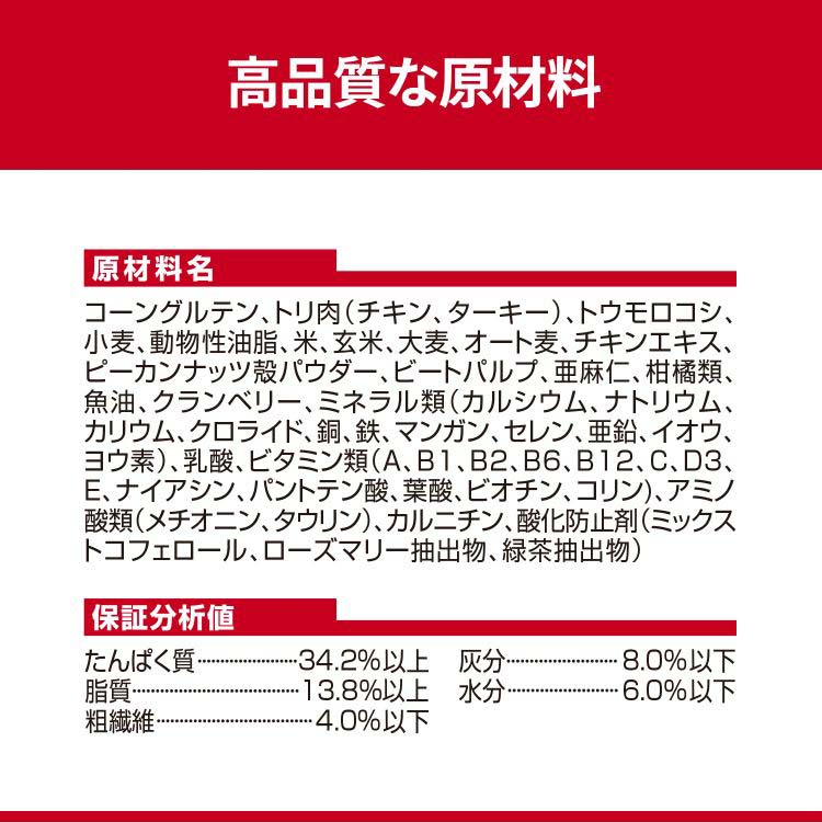 キャットフード 腸の健康サポートプラス 成猫 1歳以上 チキン お