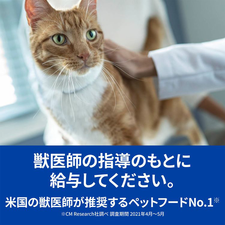 r／d アールディー チキン 猫用 療法食 キャットフード ドライ ( 4kg