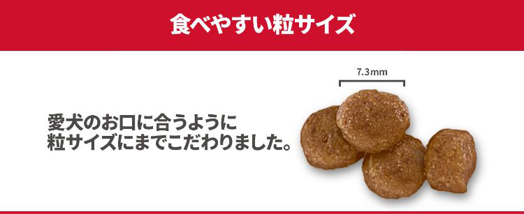 サイエンス・ダイエット プロ犬 発育サポート 小粒 子犬12ヶ月 ( 1.6kg