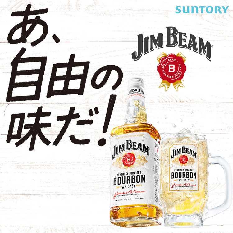 バーボンウイスキー ジムビーム ペットボトル ( 2700ml／2.7L*2本セット )/ ジムビーム(ジム ビーム) : 527508 :  爽快ドラッグ - 通販 - Yahoo!ショッピング