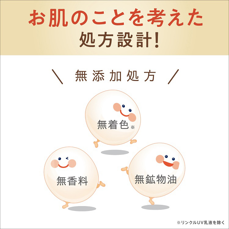なめらか本舗 リンクルUV乳液 ( 50g*6本セット )/ 豆乳発酵液（保湿
