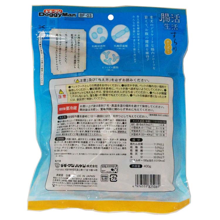 腸活生活 すらり チーズ入り ( 400g*3袋セット )/ ドギーマン(Doggy