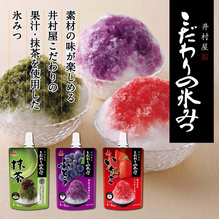 井村屋 こだわりの氷みつ 抹茶 ( 150g*2本セット )/ トッピング 製菓