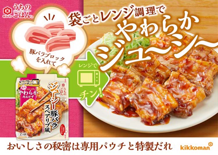 うちのごはん 肉おかずの素 スペアリブ風ジューシー豚バラ ( 77g*40袋セット )/ うちのごはん :529994:爽快ドラッグ - 通販 -  Yahoo!ショッピング