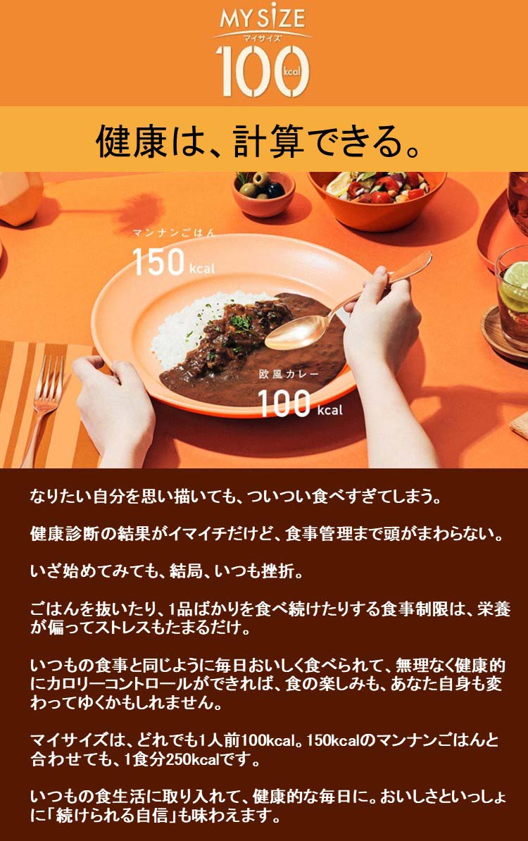 145円 人気が高い 100Kcal マイサイズグリーンカレー 大塚食品 マイサイズ 145円 人気が高い 100Kcal マイサイズグリーンカレー 大塚食品 マイサイズ