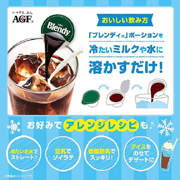 AGF ブレンディ ポーションティー 紅茶 アイスティー セイロンティー ( 21個入*3袋セット )/ ブレンディ(Blendy) (  ポーションティー ) :530262:爽快ドラッグ - 通販 - Yahoo!ショッピング