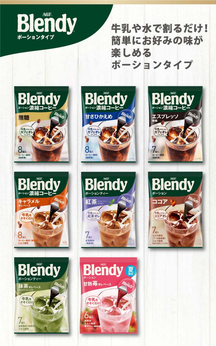 AGF ブレンディ ポーションティー 紅茶 アイスティー セイロンティー ( 21個入*3袋セット )/ ブレンディ(Blendy) (  ポーションティー ) :530262:爽快ドラッグ - 通販 - Yahoo!ショッピング