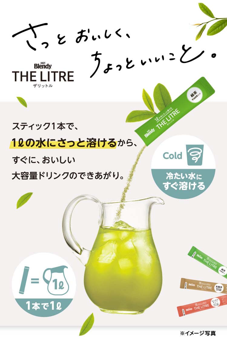 爽快ドラッグAGF ブレンディ ザリットル 無糖紅茶 アイスティー お茶 6本入 Blendy 紅茶 スティック