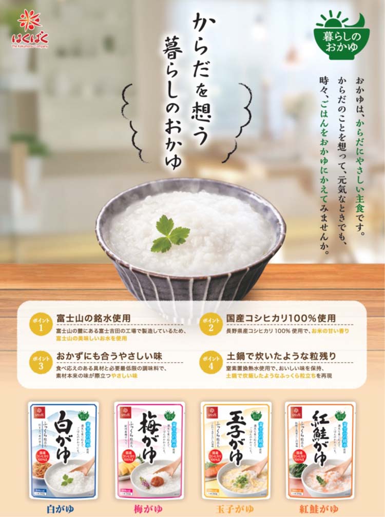 はくばく 梅がゆ ( 250g*3袋セット )/ はくばく :530491:爽快ドラッグ - 通販 - Yahoo!ショッピング