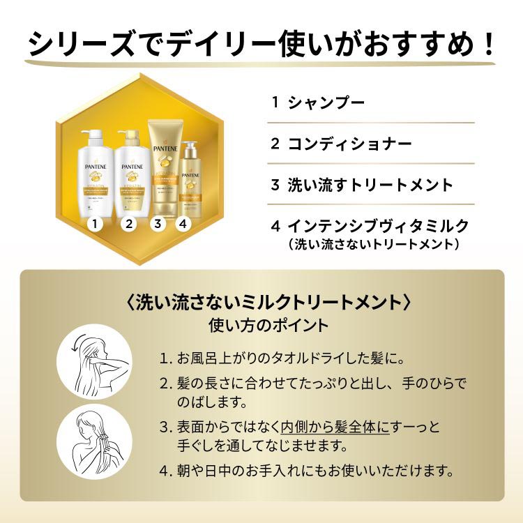 パンテーン 瞬間うるおい補給 トリートメントウォーター ( 200ml