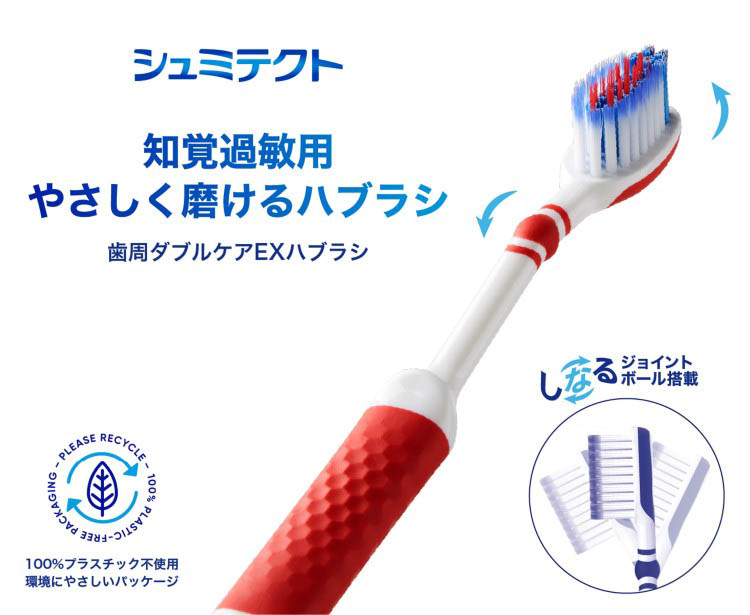 シュミテクト 歯周ダブルケアEXハブラシ コンパクト ふつう ( 144本