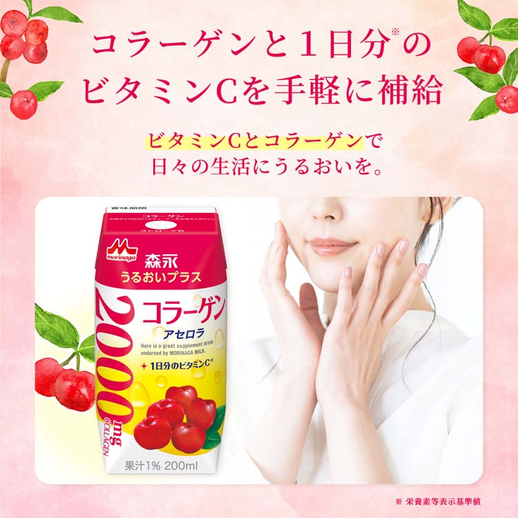 森永 うるおいプラス コラーゲン ( 200ml×48本セット )/ TBC 美容