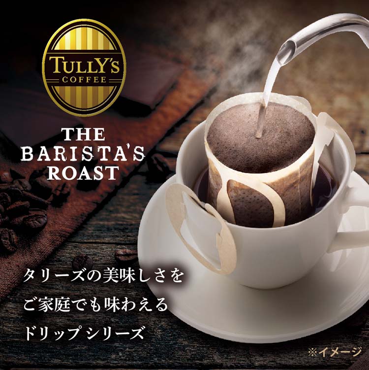 タリーズコーヒー バリスタズ ロースト （ヘビー） ドリップコーヒー ( 9.0g*6袋入*5箱セット )/ TULLY'S COFFEE( タリーズコーヒー) :531645:爽快ドラッグ - 通販 - Yahoo!ショッピング