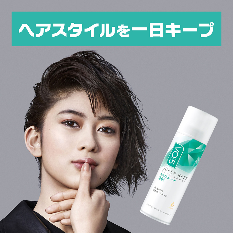 VO5 スーパーキープヘアスプレイ エクストラハード 無香料 ( 50g*3本