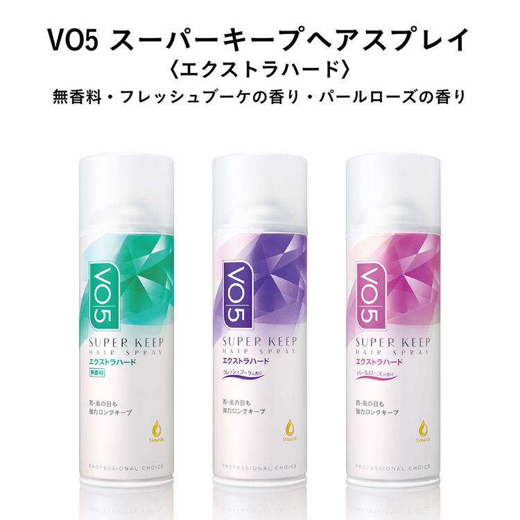 VO5 スーパーキープヘアスプレイ エクストラハード 無香料 ( 50g*3本
