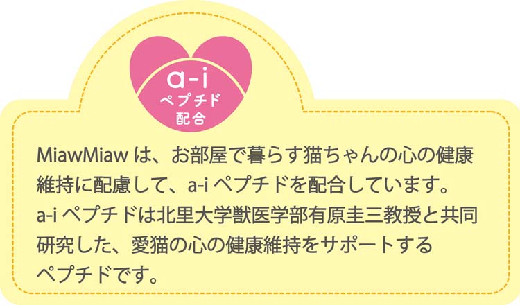 MiawMiaw まぐろ ( 3缶入×18セット(1缶160g) )/ ミャウミャウ(Miaw
