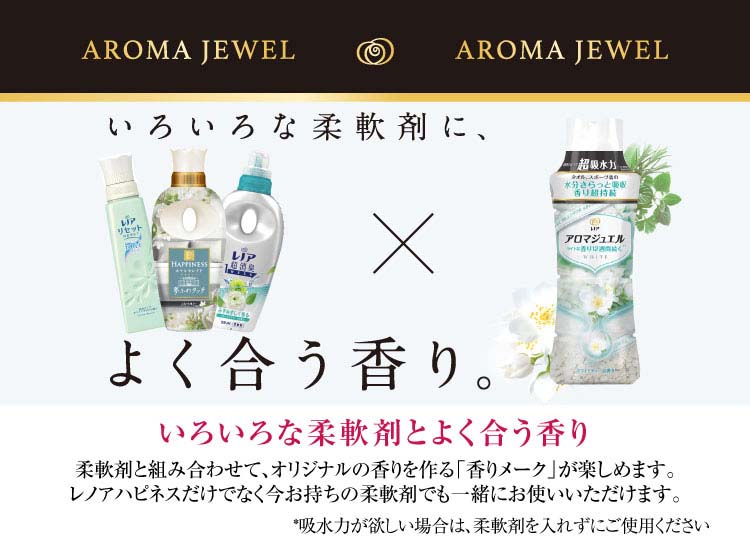 レノア アロマジュエル 香り付け専用ビーズ ホワイトティー 本体 特大 805ml 3個セット レノア 爽快ドラッグ 通販 Yahoo ショッピング