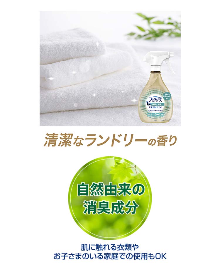 ファブリーズ あらいたてのお洗濯の香り 640ml × 消臭 詰め替え 除菌