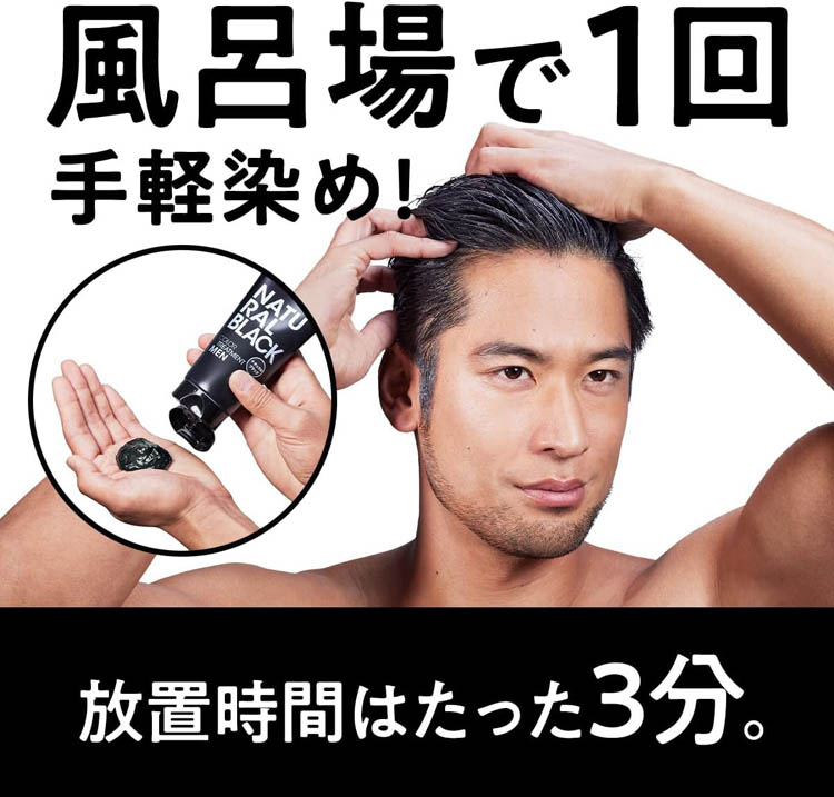 白髪染め サイオス カラートリートメント FOR MEN ナチュラル