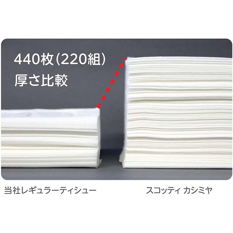 スコッティ カシミヤティシュー YOSEGI ( 440枚(220組)入*10箱セット )/ スコッティ(SCOTTIE)  :533329:爽快ドラッグ - 通販 - Yahoo!ショッピング