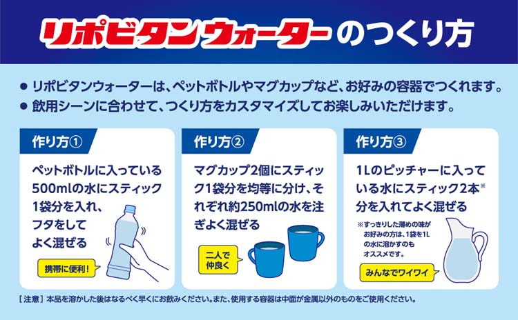 リポビタンウォーター ( 5.4g*10袋入*5箱セット )/ リポビタン