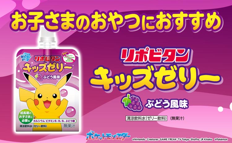 リポビタンゼリー、ポケモンキッズゼリー、インゼリー、朝バナナ 楽天市場】【7/19 20:00〜7/26 1:59 エントリーでP5倍】ゼリー