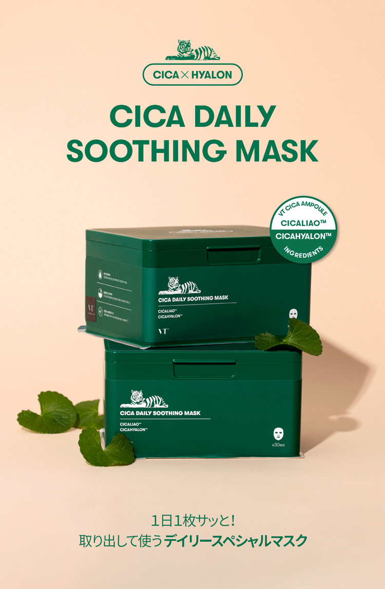 VT シカデイリースージングマスク ( 30枚入*3個セット )/ : 爽快
