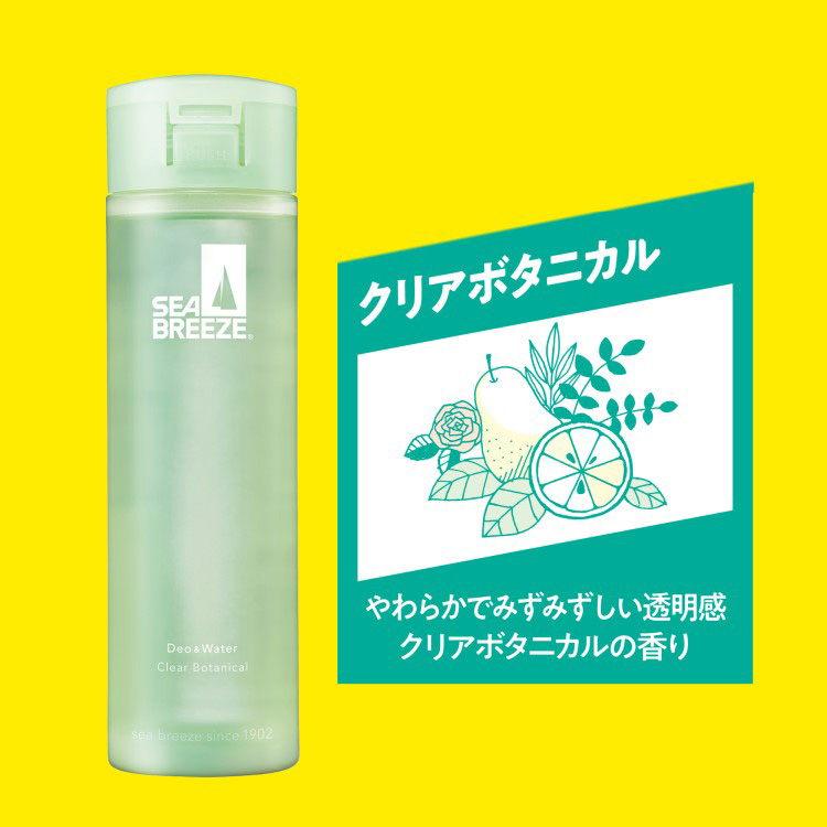 お中元 シーブリーズ デオウォーター クリアボタニカルの香り 40ml×3