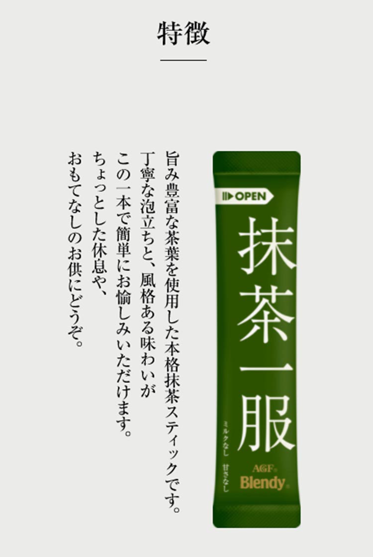 コーヒー2箱　抹茶1箱　ミルクティー1箱　シェーカー無し 楽天市場】＼2個購入で50円OFFクーポン／抹茶 スティック1g x 16