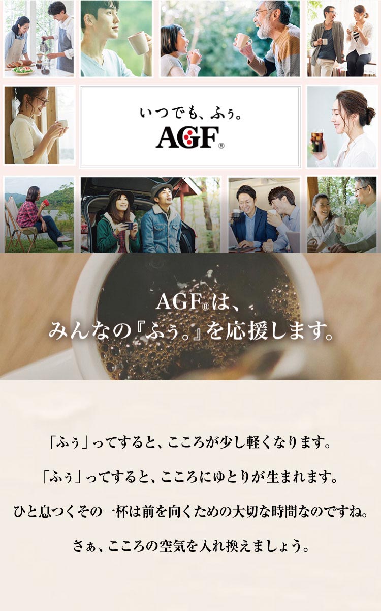 AGF ブレンディ 抹茶一服 ミルクなし ( 4本入*2箱セット