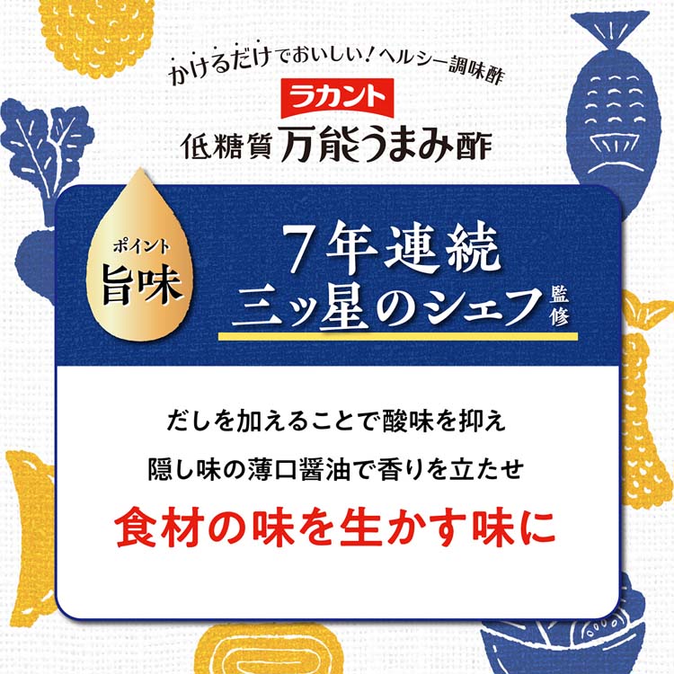 ラカント 低糖質 万能うまみ酢 ( 300ml*3本セット )/ ラカント ( 低糖質 調味酢 ヘルシー 砂糖不使用 お酢 料理 )  :536221:爽快ドラッグ - 通販 - Yahoo!ショッピング