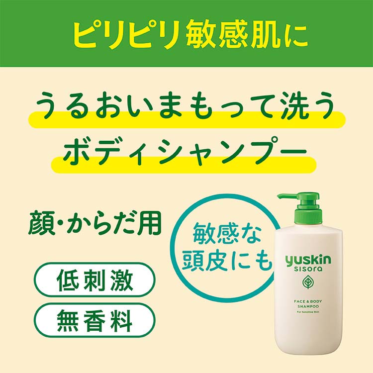 ユースキン シソラ ボディシャンプー つめかえパウチ ( 400ml*6袋