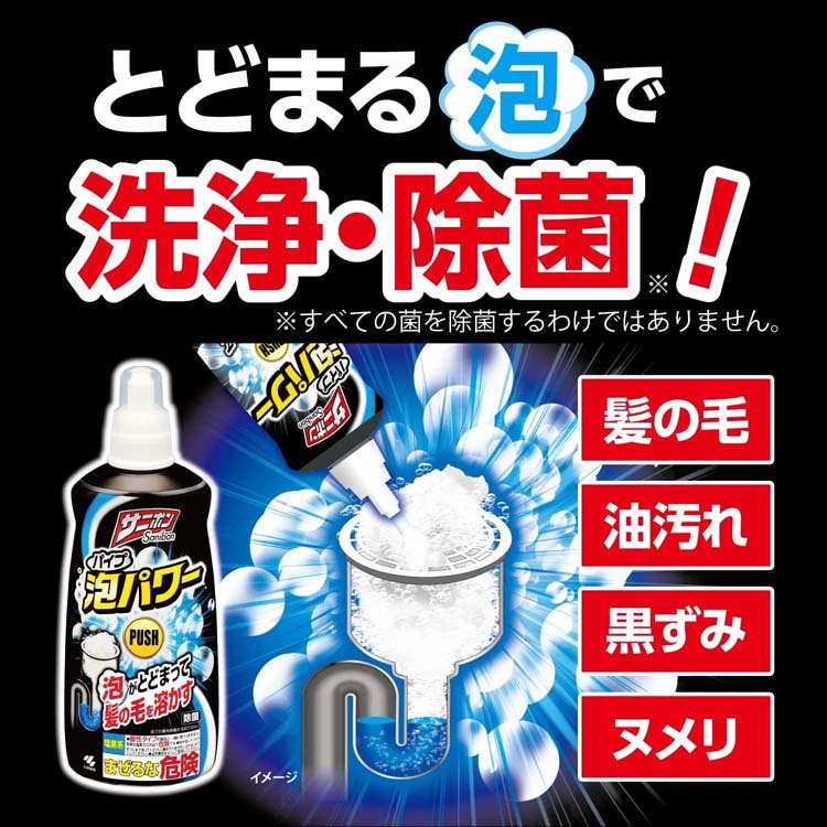サニボン パイプ 泡パワー 本体 パイプクリーナー ( 400ml*12本