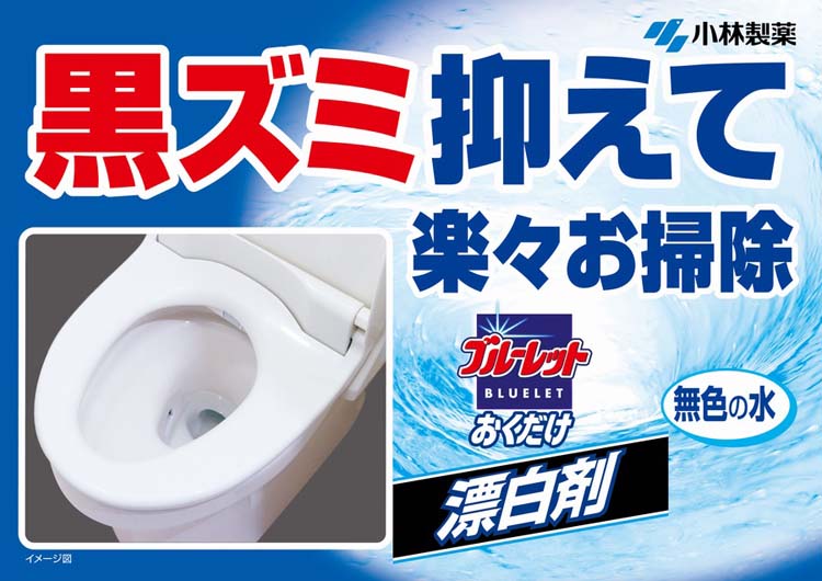 日時指定 小林製薬 ブルーレット ドボン 漂白剤 120g トイレ用洗剤