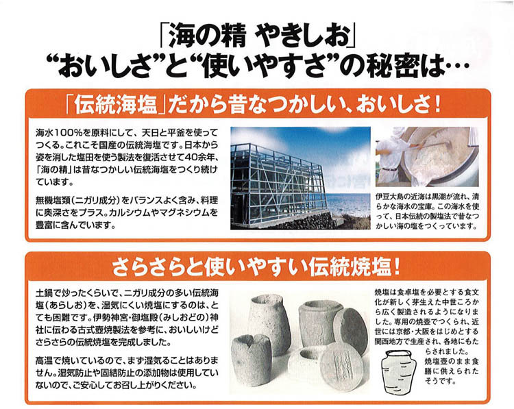 海の精 やきしお スタンドパック ( 540g*2袋セット )/ : 爽快ドラッグ