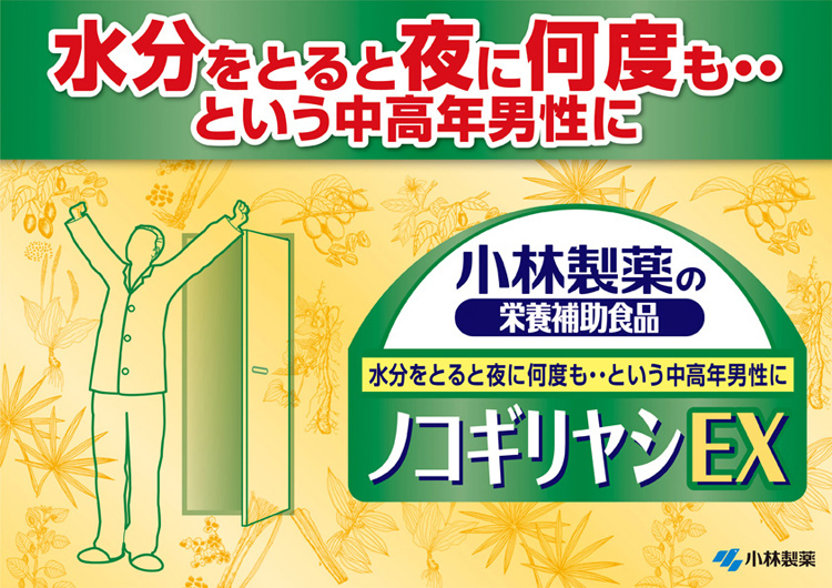 小林製薬の栄養補助食品 ノコギリヤシEX ( 60粒*5個セット )/ 小林製薬