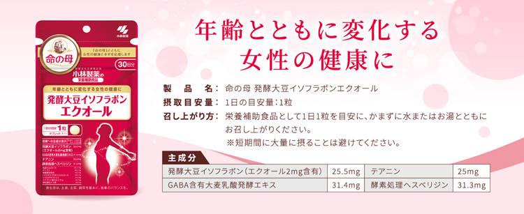 小林製薬  エクオール 30日分  6セットです ◇小林製薬 エクオールα プラス美容サポート 60粒 : サンドラッグe