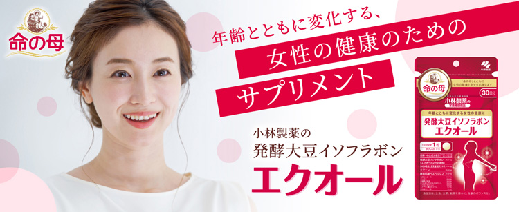 小林製薬 エクオール 30日分×5袋 小林製薬の栄養補助食品 小林製薬 命の母 エクオール サプリ 30粒 約30