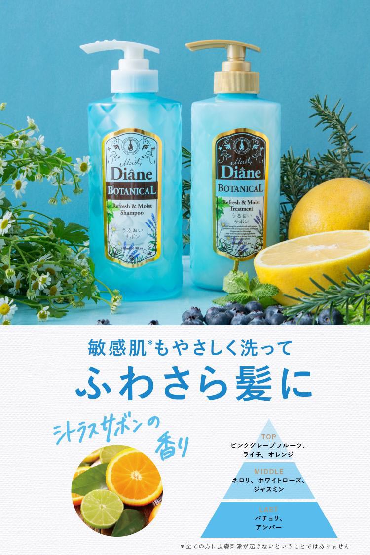 サボンシャンプー2500ml トリートメント2500g ダイアンボタニカル トリートメント リフレッシュ＆モイスト シトラス