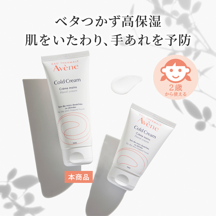 アベンヌ 薬用ハンドクリーム 敏感肌用 手荒れ予防 保湿 無香料 大容量 ( 102g*3本セット )/ アベンヌ(Avene)  :539151:爽快ドラッグ - 通販 - Yahoo!ショッピング