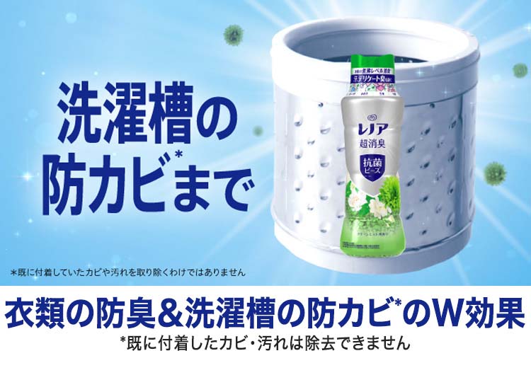 レノア 超消臭 抗菌ビーズ グリーンミスト 本体 特大 ( 840ml*3個セット )/ レノア :540377:爽快ドラッグ - 通販 -  Yahoo!ショッピング